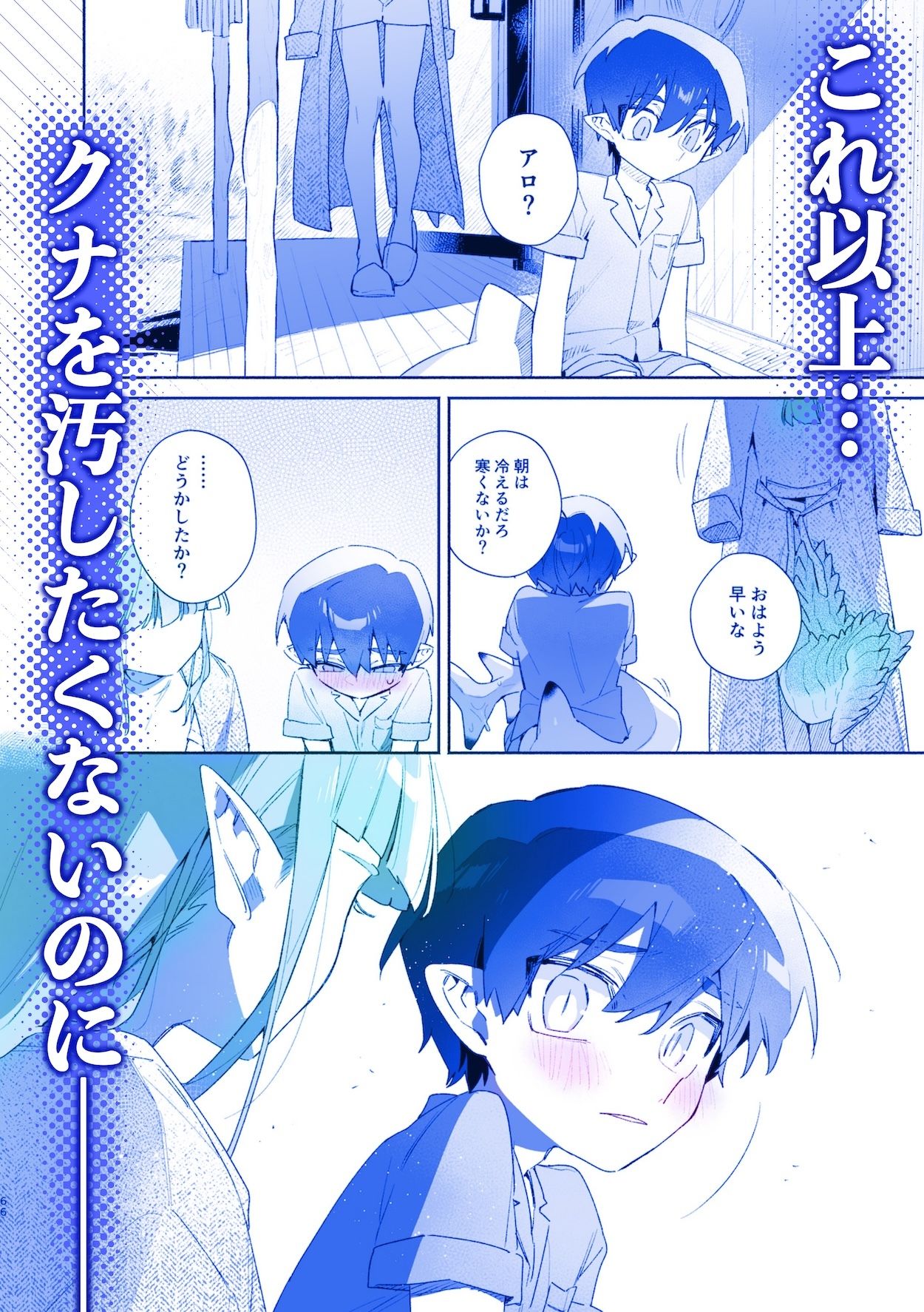 ♂が受け。ワニちゃん×サメくん前編