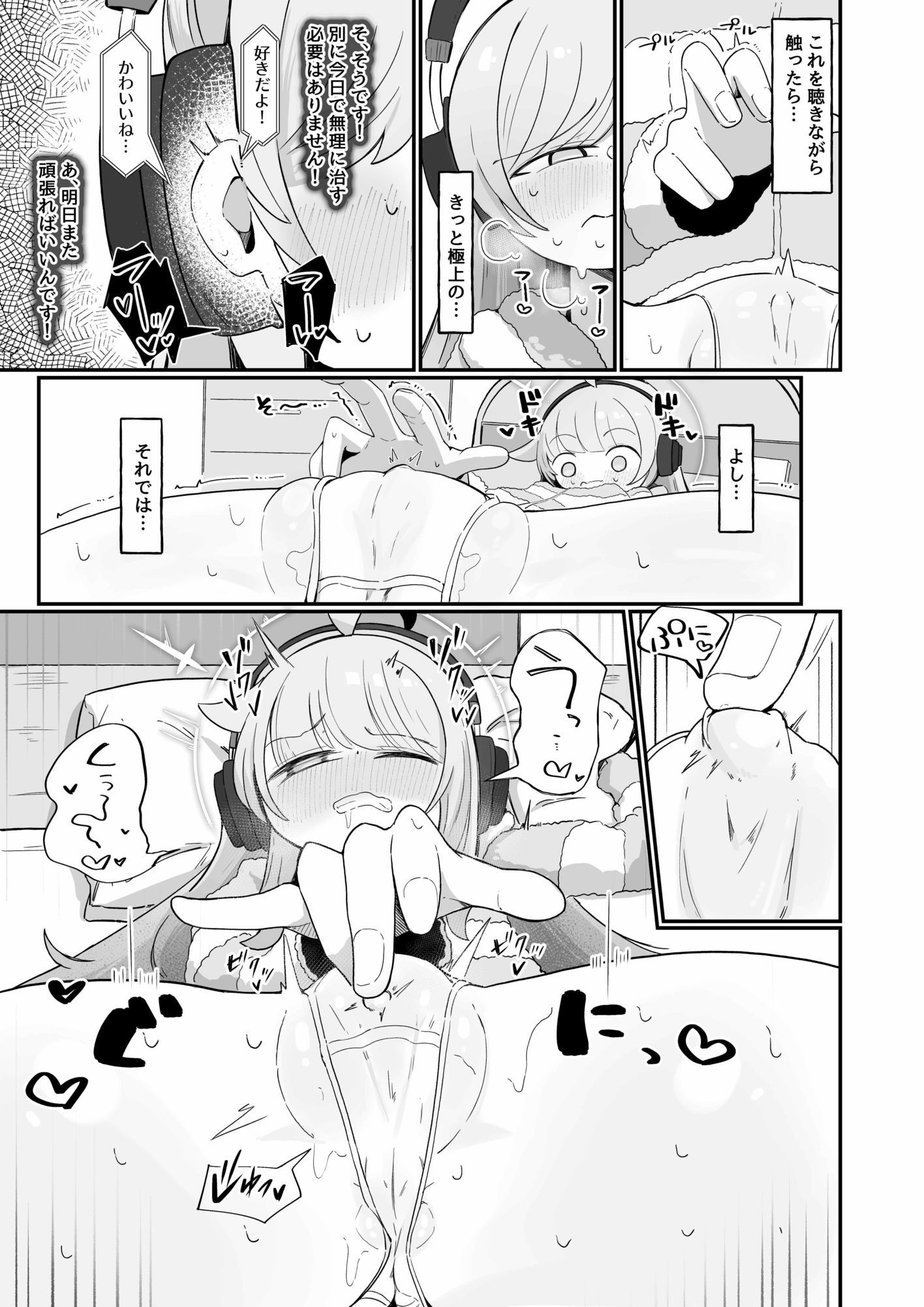 カヤにかわいいを分からせる本
