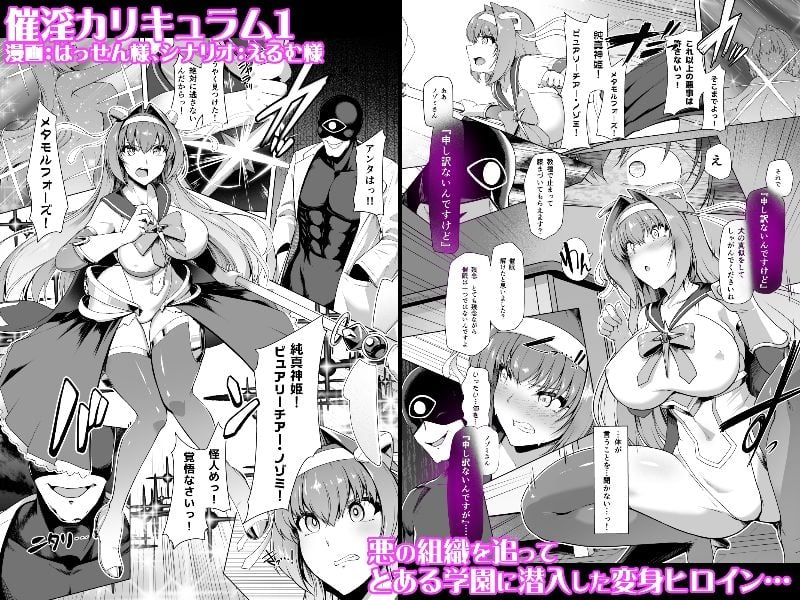 催淫カリキュラム総集編