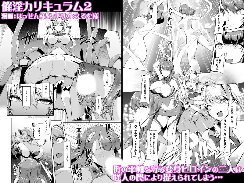 催淫カリキュラム総集編