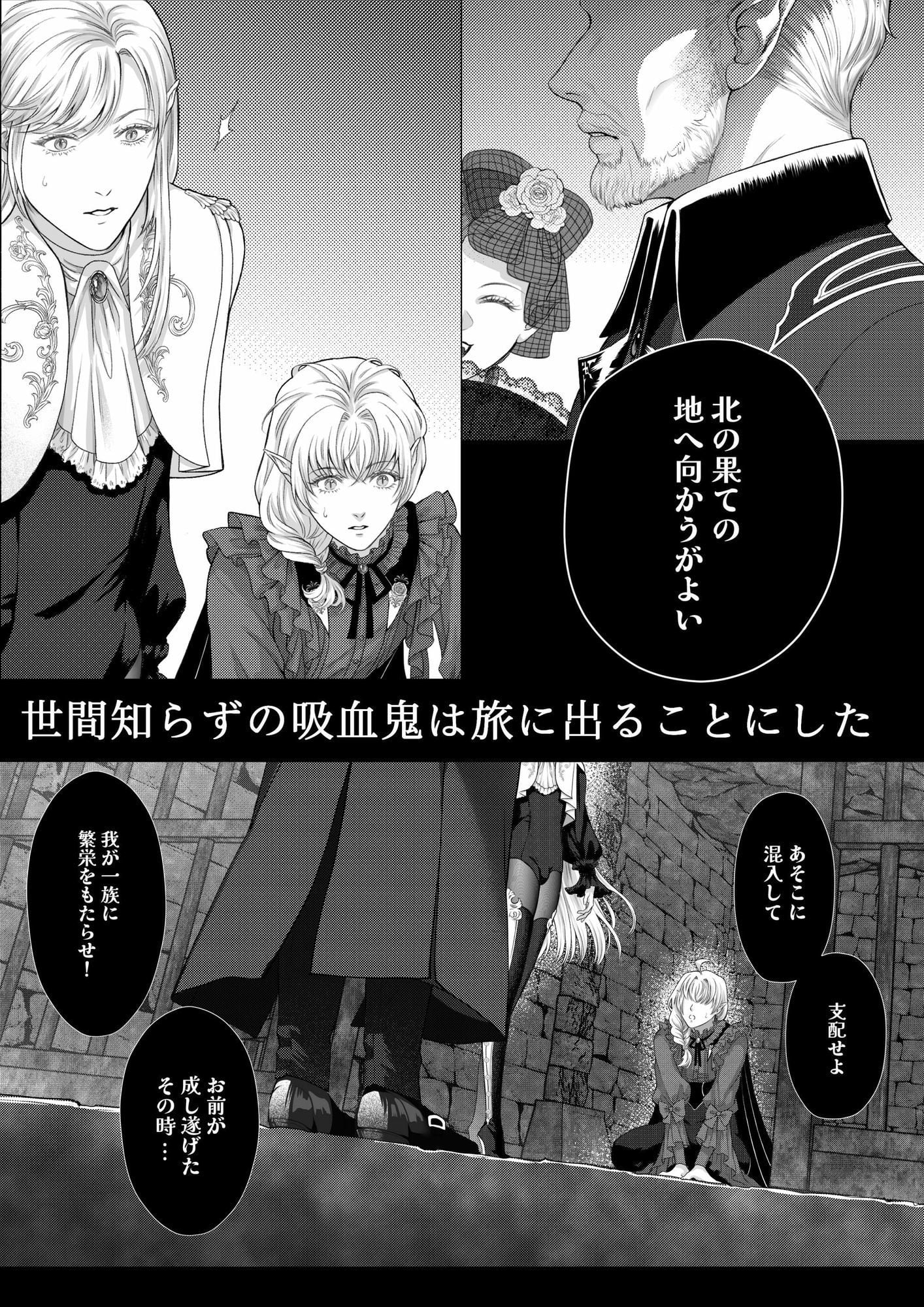 【BITES】僕いけない虜、永遠に縛られて