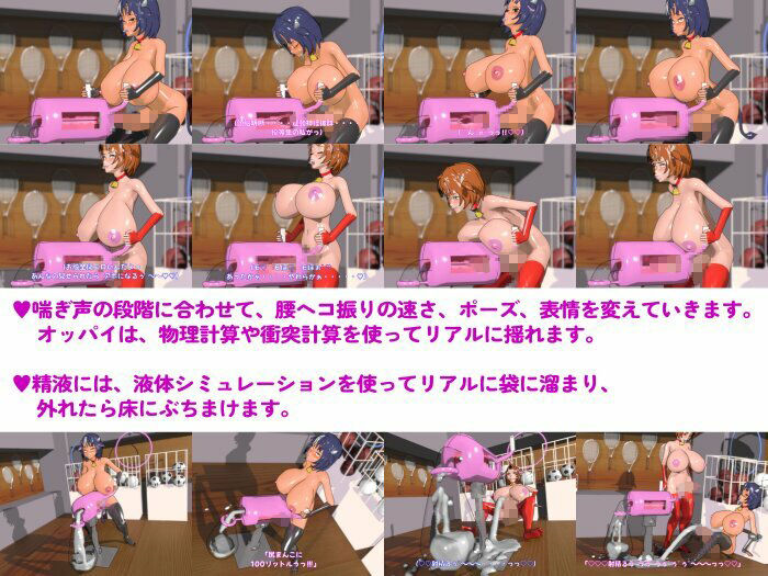 ふたなり牛ちん娘が擬牝台の腰ヘコオナニーを止めれなくなった話