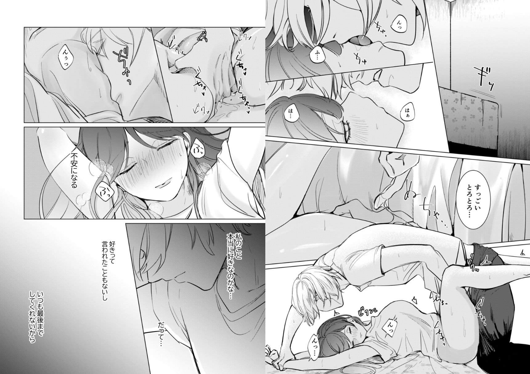 愛と性欲の狭間で揺れる〜愛されSEXした後、クズ男にNTRされました〜