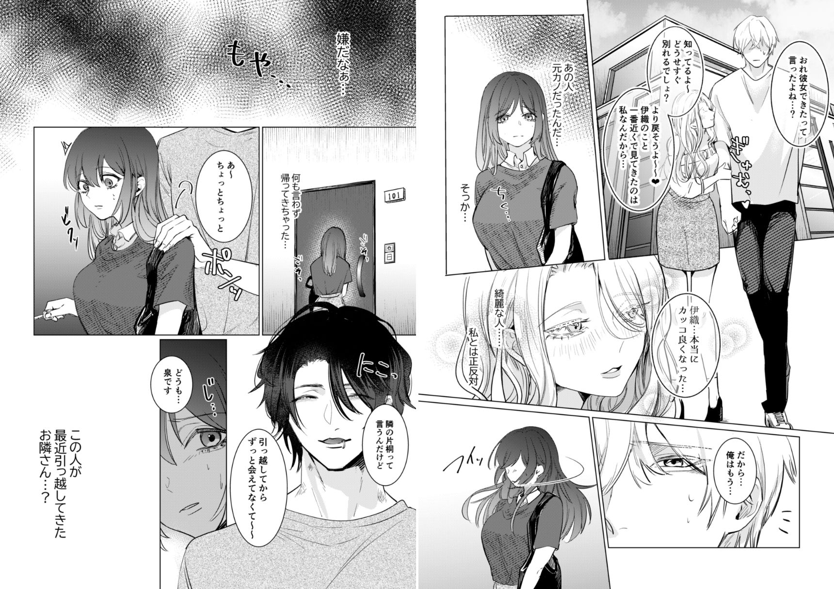 愛と性欲の狭間で揺れる〜愛されSEXした後、クズ男にNTRされました〜