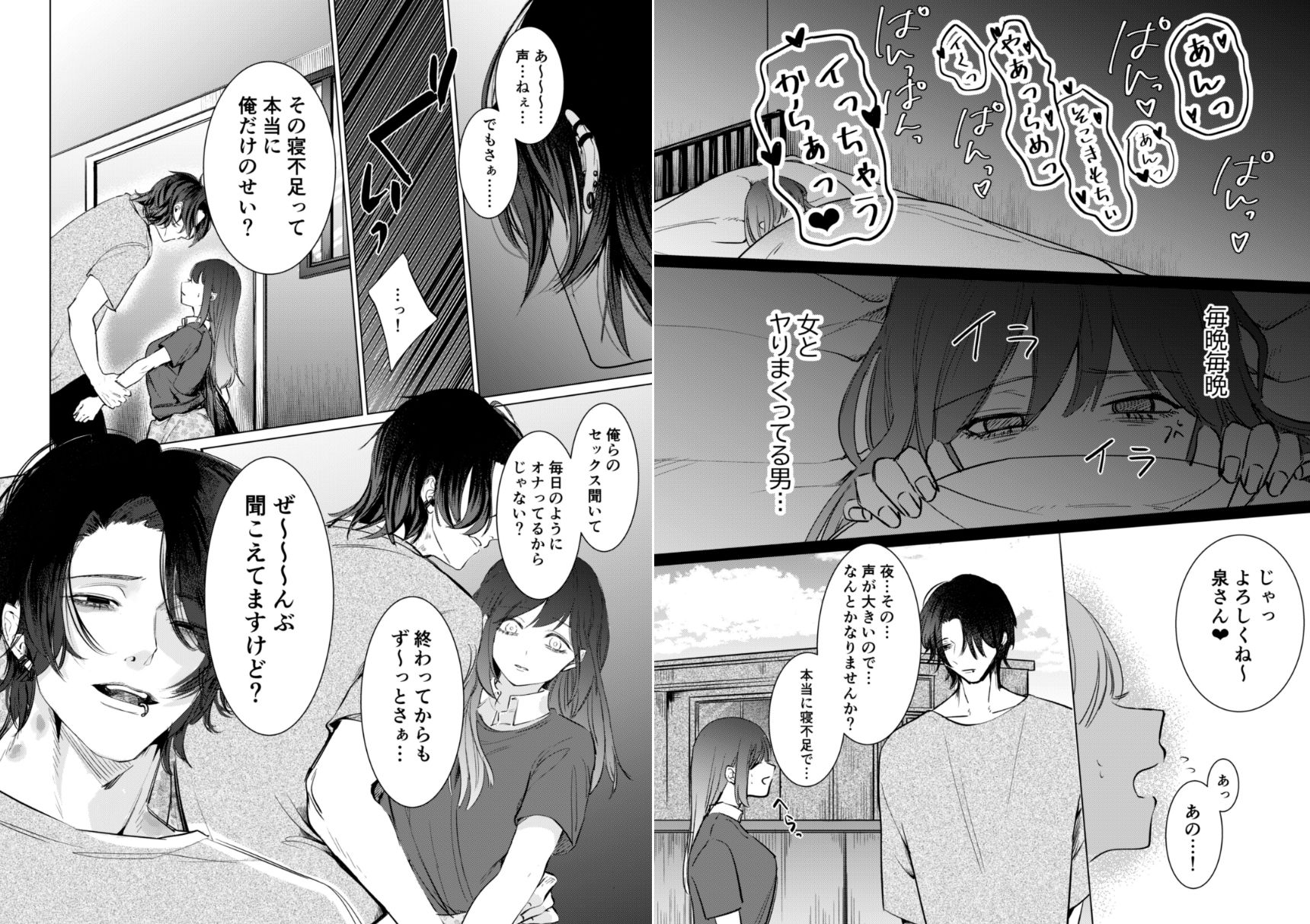愛と性欲の狭間で揺れる〜愛されSEXした後、クズ男にNTRされました〜