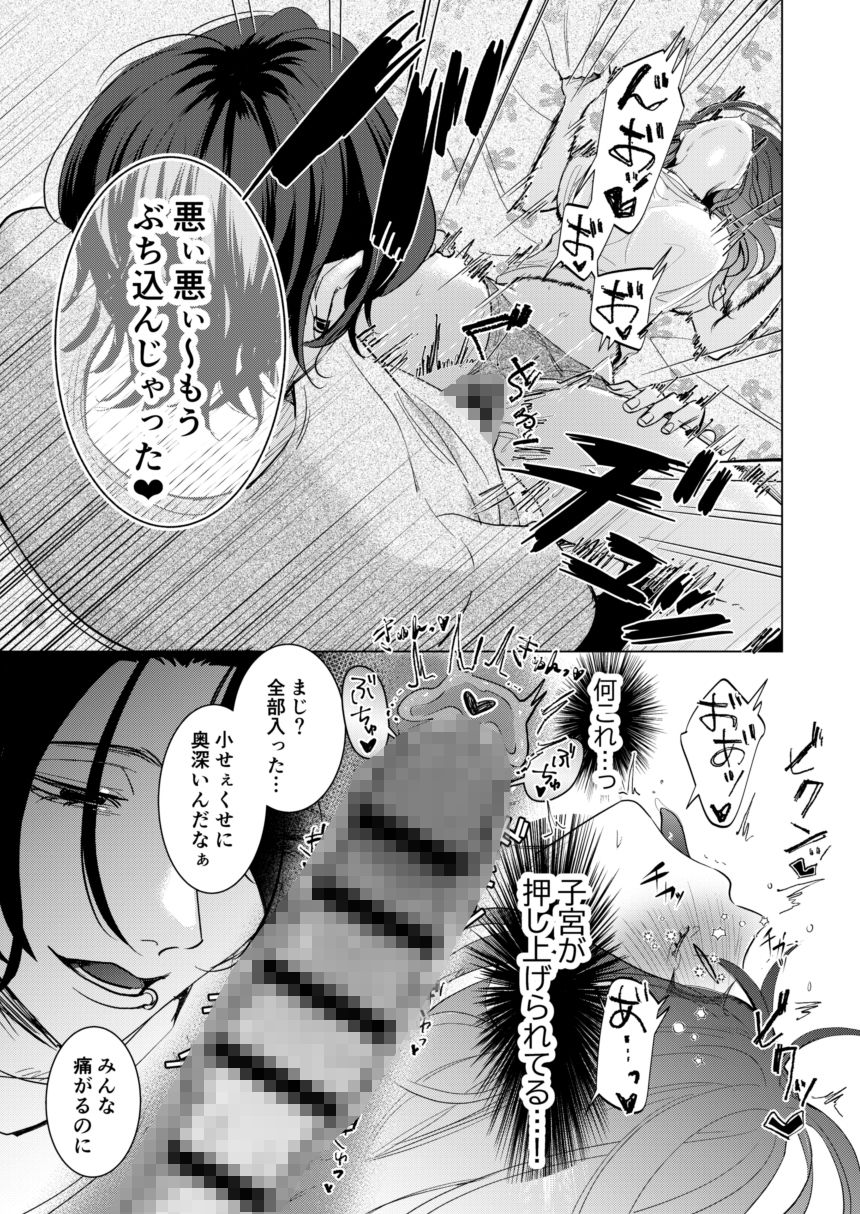 愛と性欲の狭間で揺れる〜愛されSEXした後、クズ男にNTRされました〜