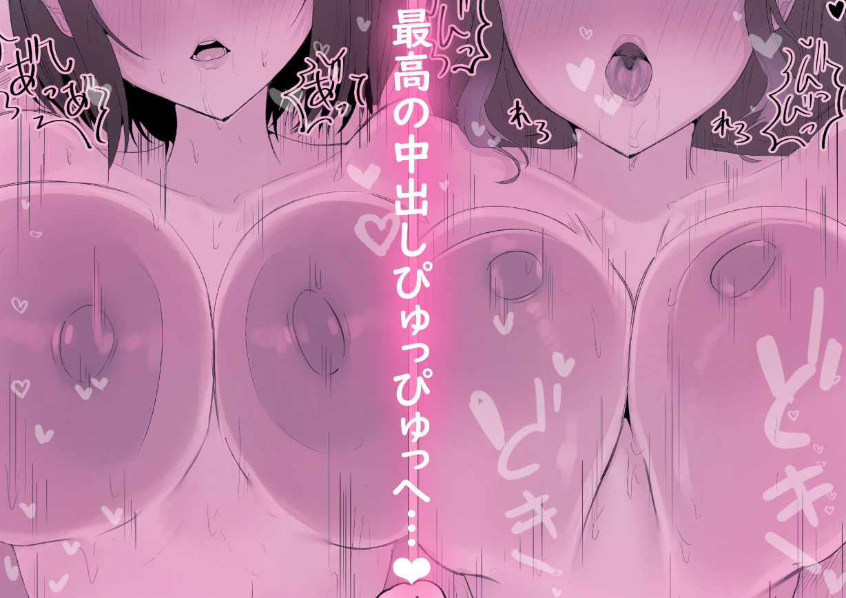 し〜べりのあまあま搾精性活