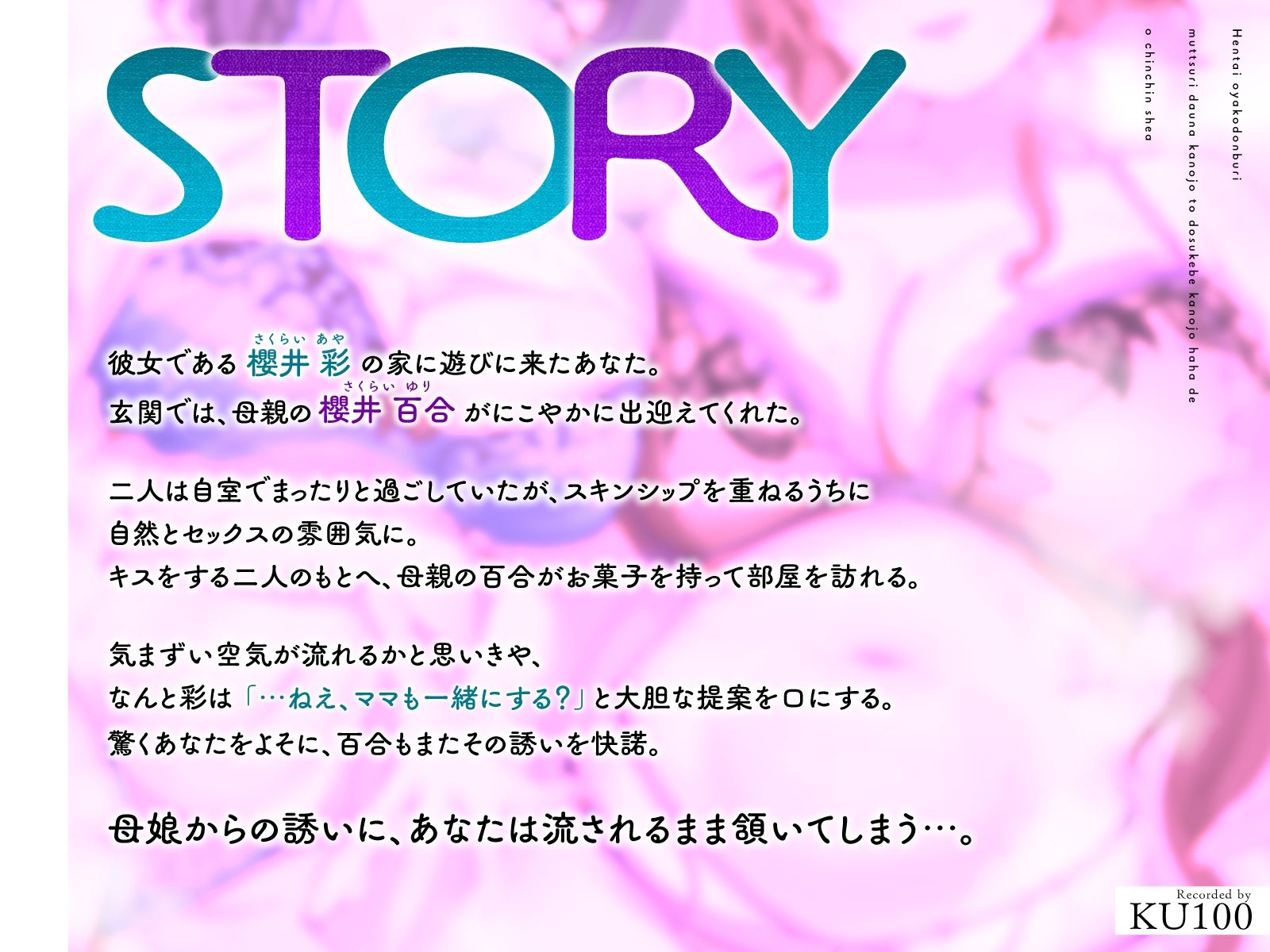 変態親子丼〜むっつりダウナー彼女とドスケベ彼女母でおちんちんシェア〜