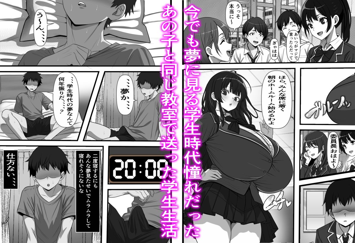 卒アル風俗〜〇〇時代のクラスメイトをNGプレイなしで指名できる卒アル風俗店で青春を犯りなおしてみた