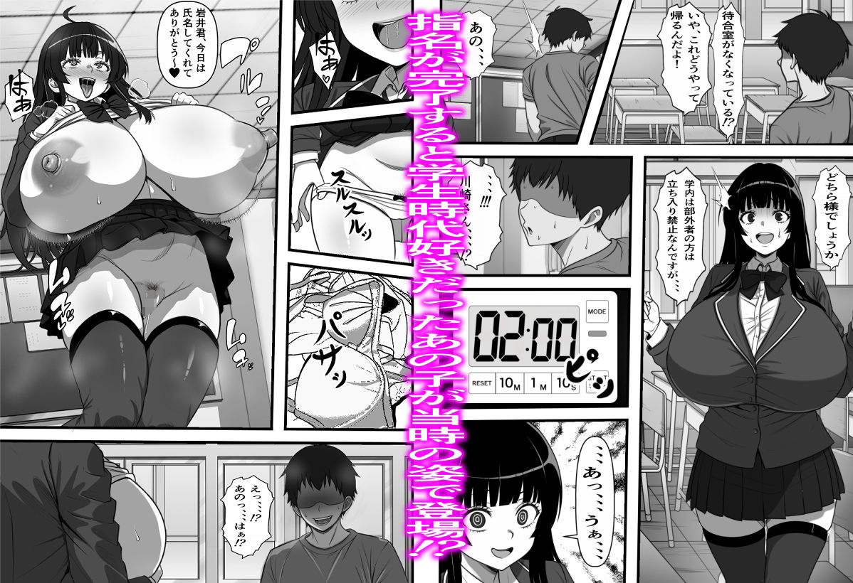 卒アル風俗〜〇〇時代のクラスメイトをNGプレイなしで指名できる卒アル風俗店で青春を犯りなおしてみた