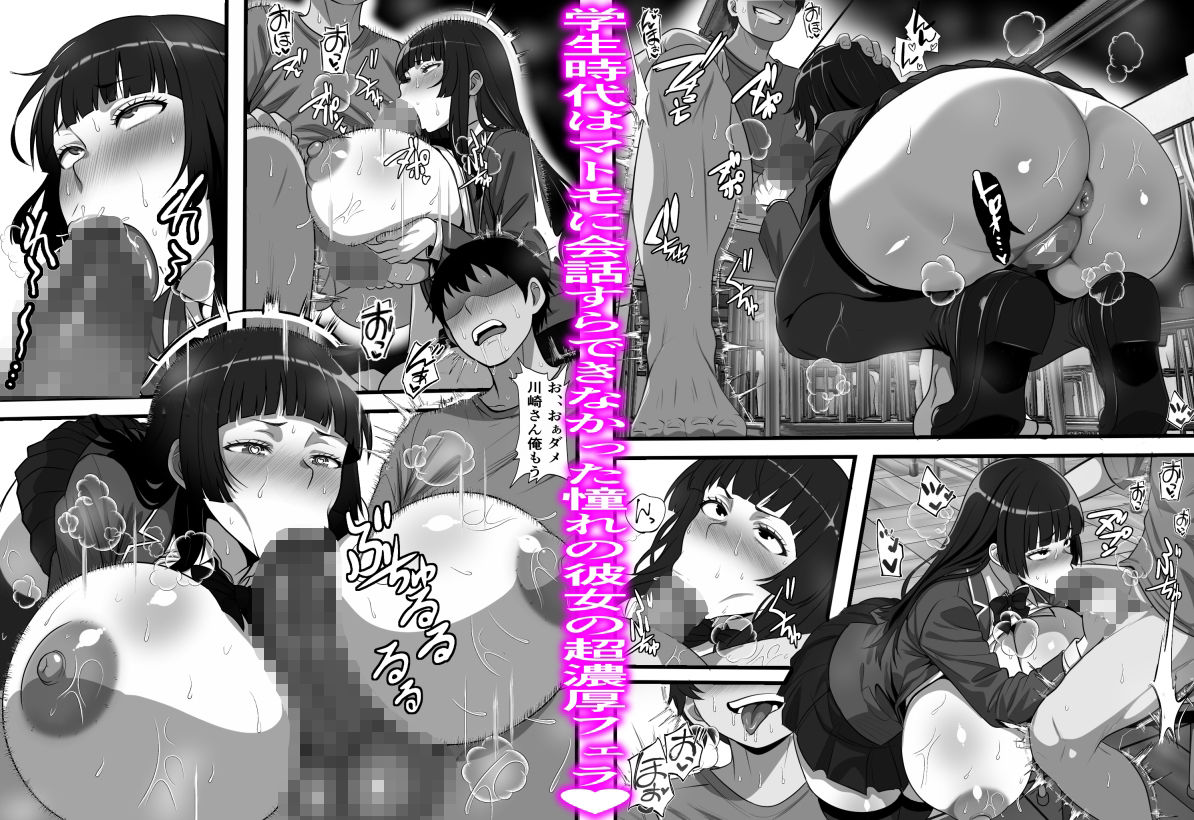 卒アル風俗〜〇〇時代のクラスメイトをNGプレイなしで指名できる卒アル風俗店で青春を犯りなおしてみた