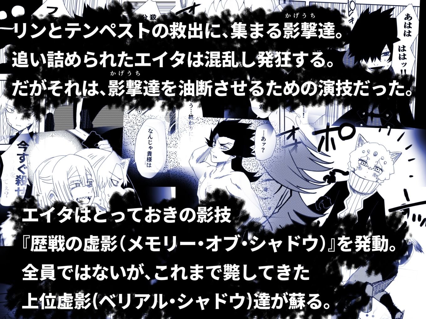 かげうちくのいち24