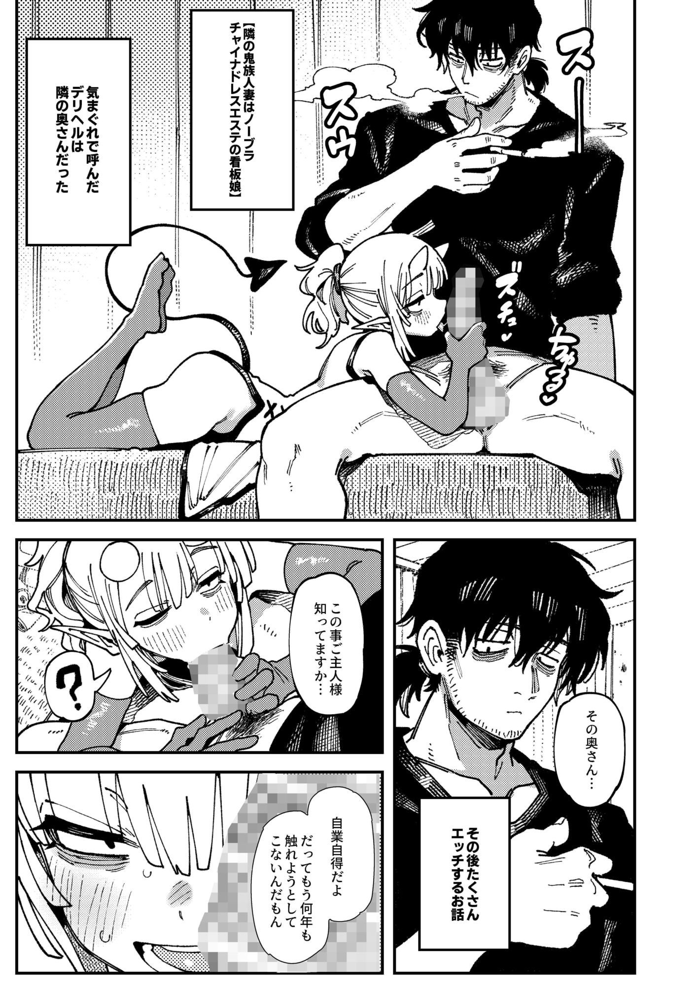 私にこんな口聞いて、親ガチャ失敗したのか Lv.2.5