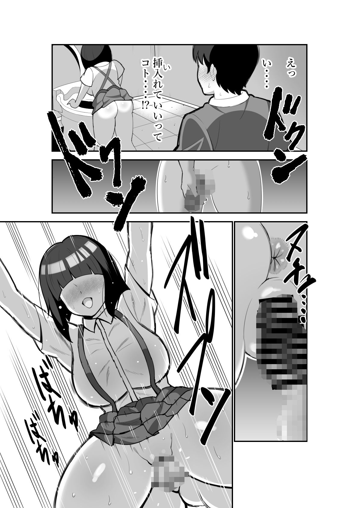 トイレのシコい花子さん