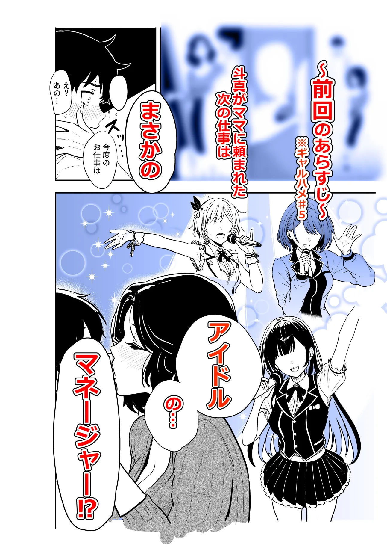ギャルとめっちゃ生ハメ中出しえっちするハナシ ＃06