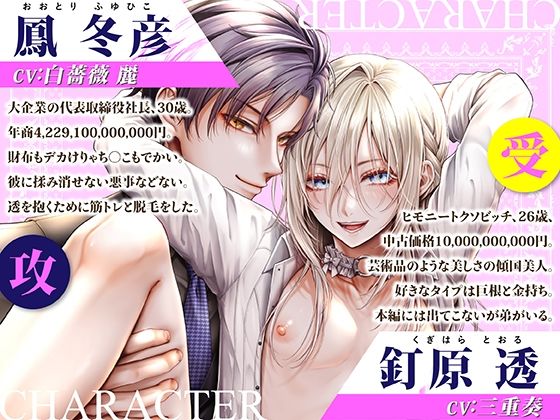 闇オク100億ケツの奥【ボイスドラマ版】