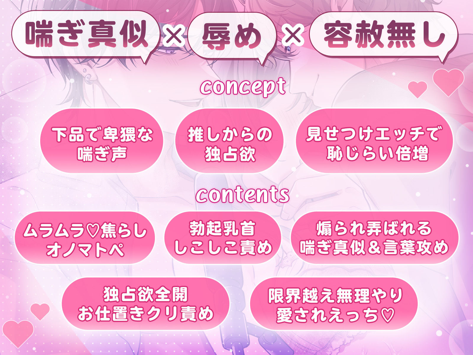 下品な喘ぎ声真似されながら愛されえっち