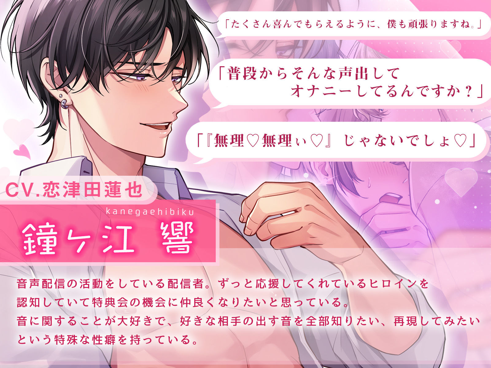 下品な喘ぎ声真似されながら愛されえっち