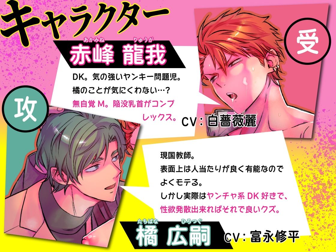 -常識改変-異常な日常 ［生意気ヤンキー1ヶ月間犯し放題］【フルボイス動画版】