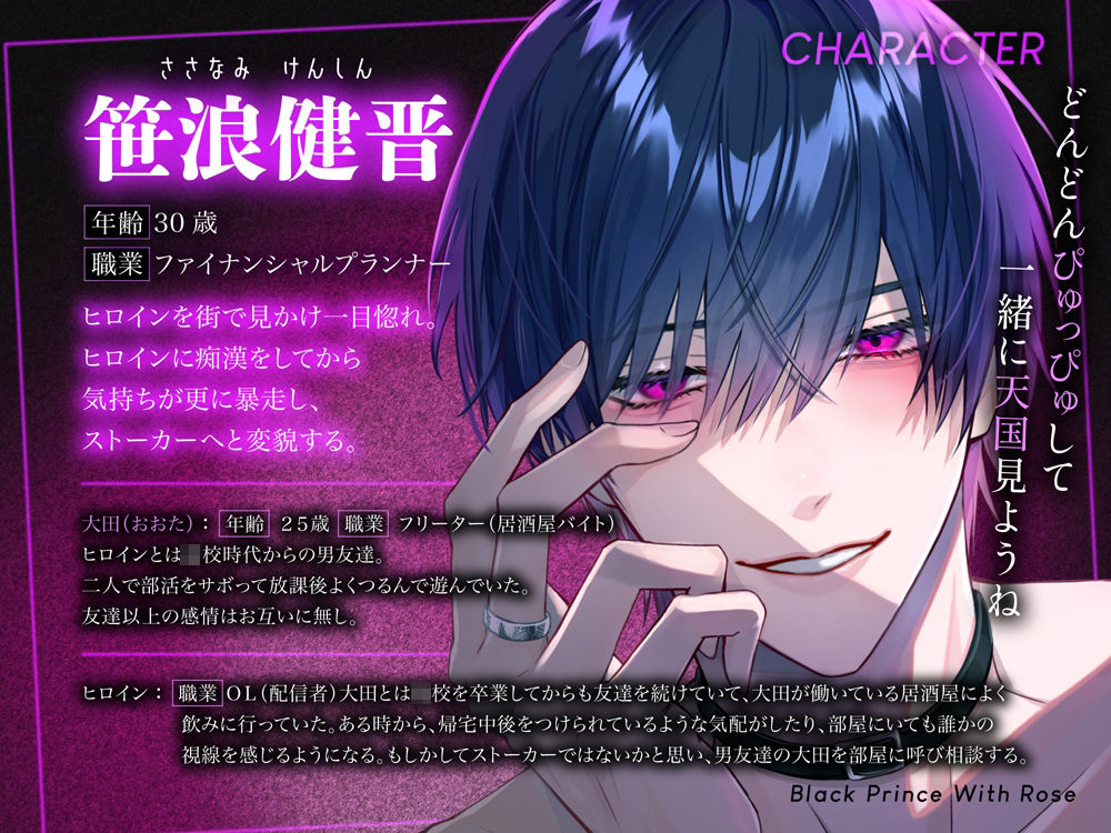 ヤバめのストーカーにお薬注入されて強●天国イき〜ちゅこぱん射精で鬼ぴゅっぴゅ