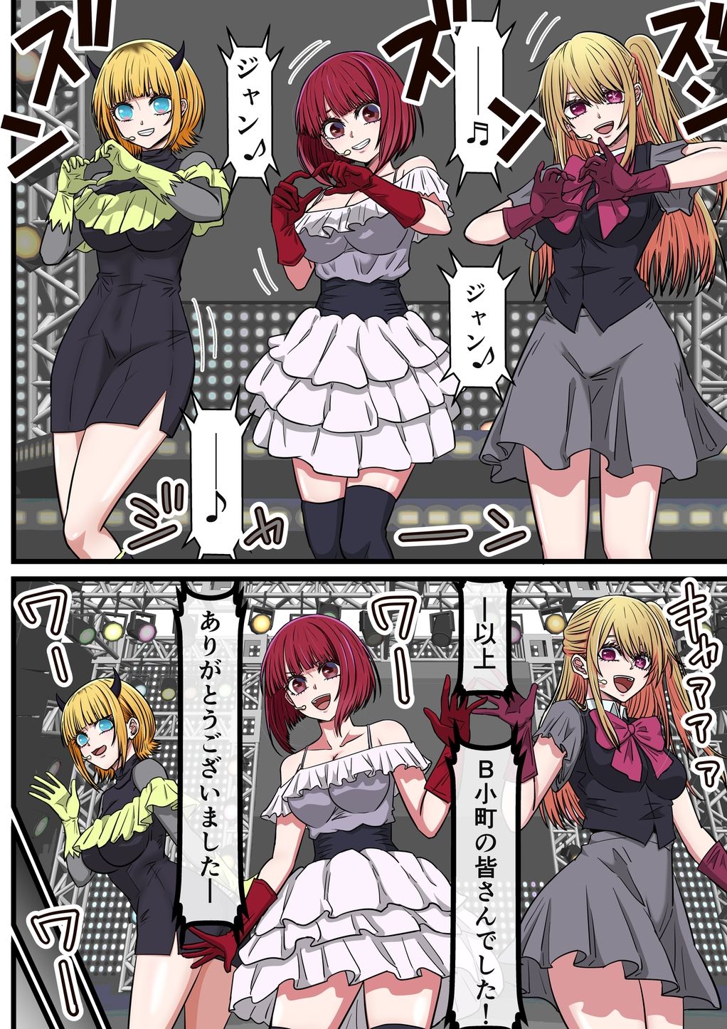 アニメキャラとセックルできるアプリ42、「推しの子」ハーレム編