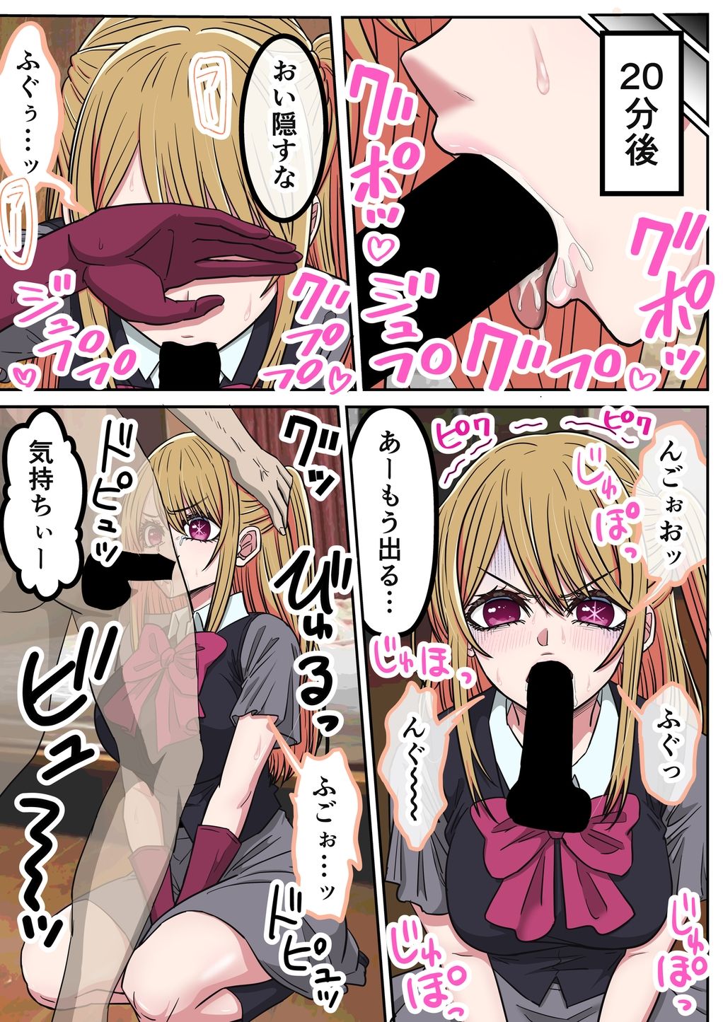 アニメキャラとセックルできるアプリ42、「推しの子」ハーレム編