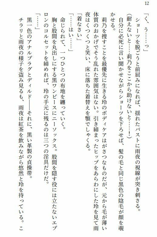 朝来姉妹の淫業譚