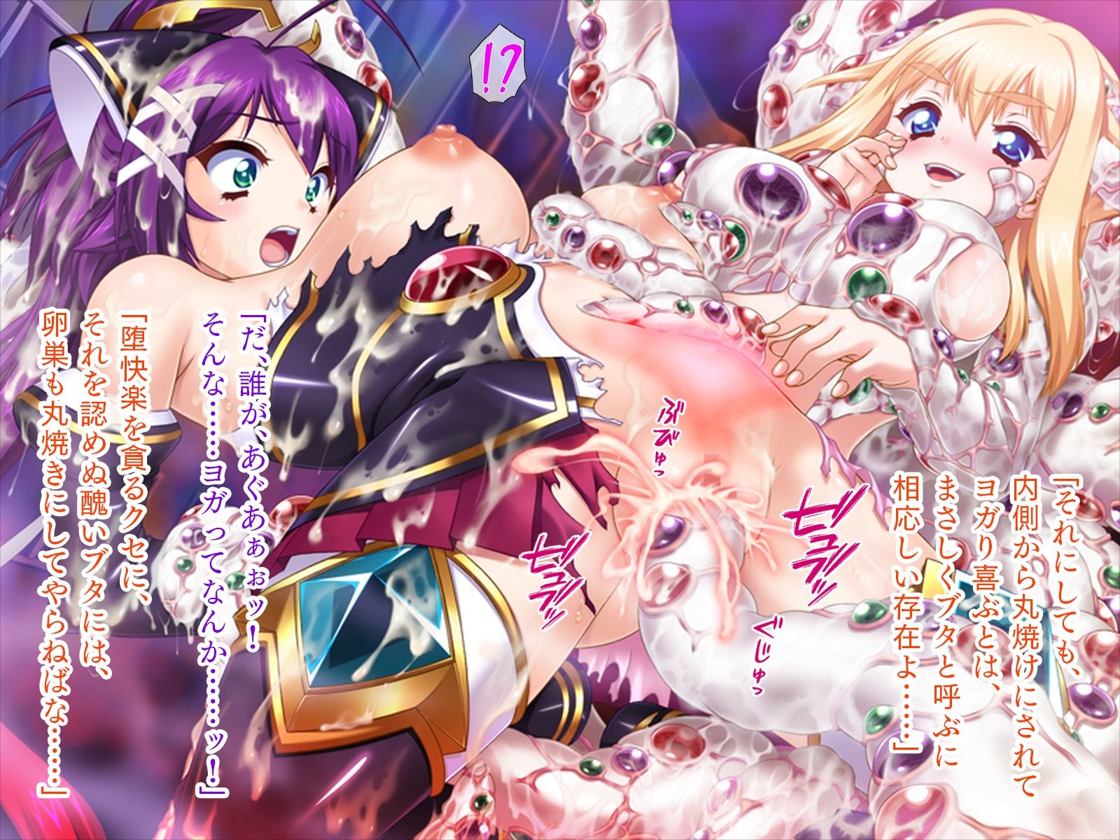 魔法少女は触手快楽にイク［破］