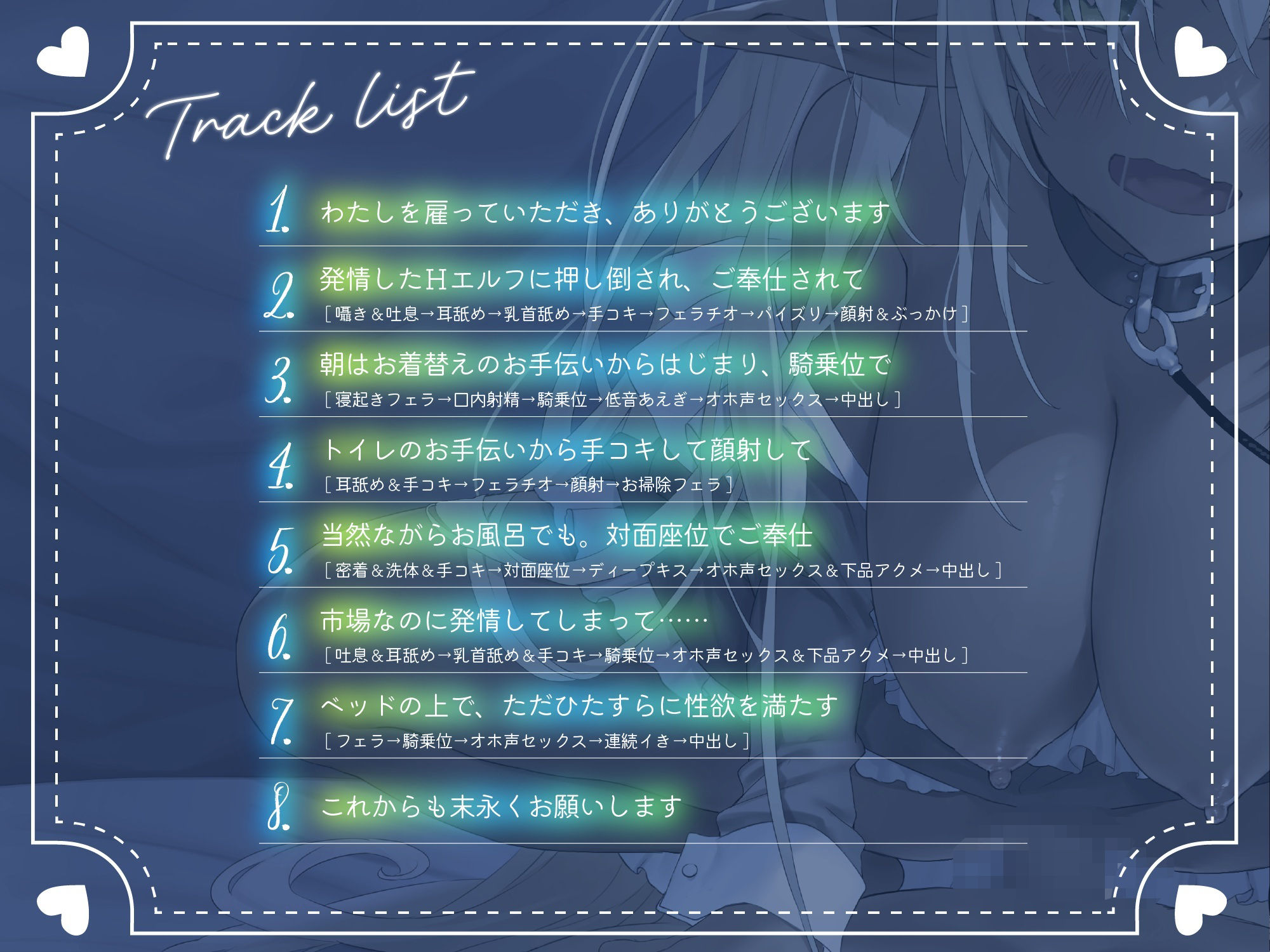 戦争が終わったので故郷に帰ってメイドを雇ったらトロトロ奉仕をしてくれるダークエルフだった