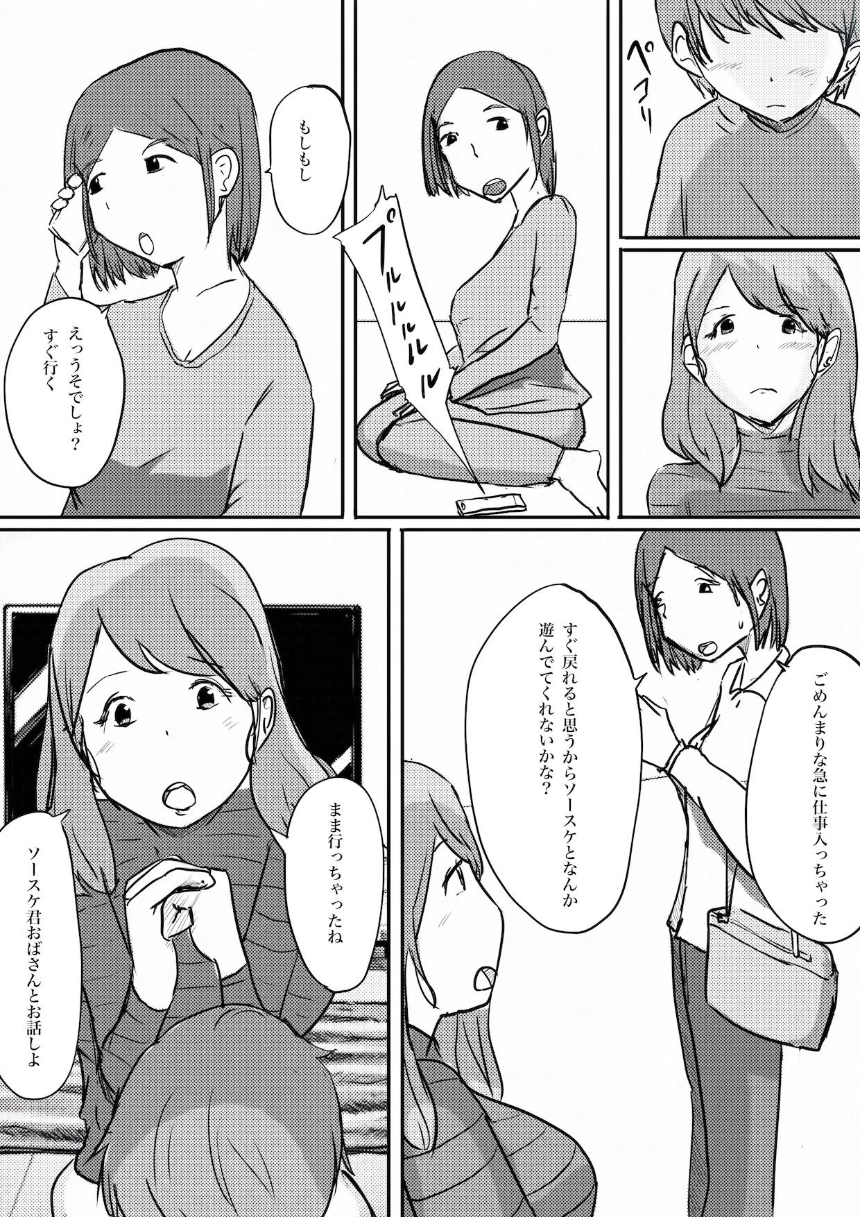 ままの友達がえろすぎます！