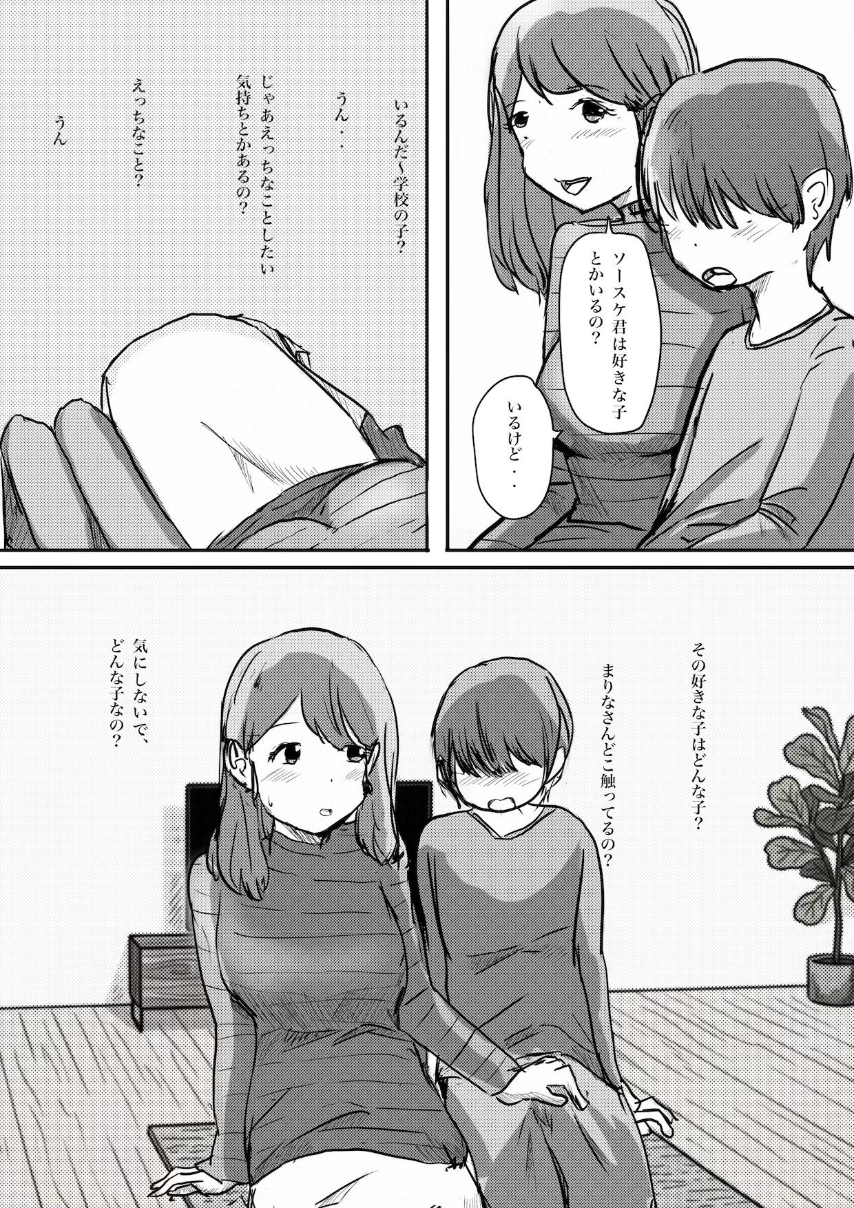 ままの友達がえろすぎます！