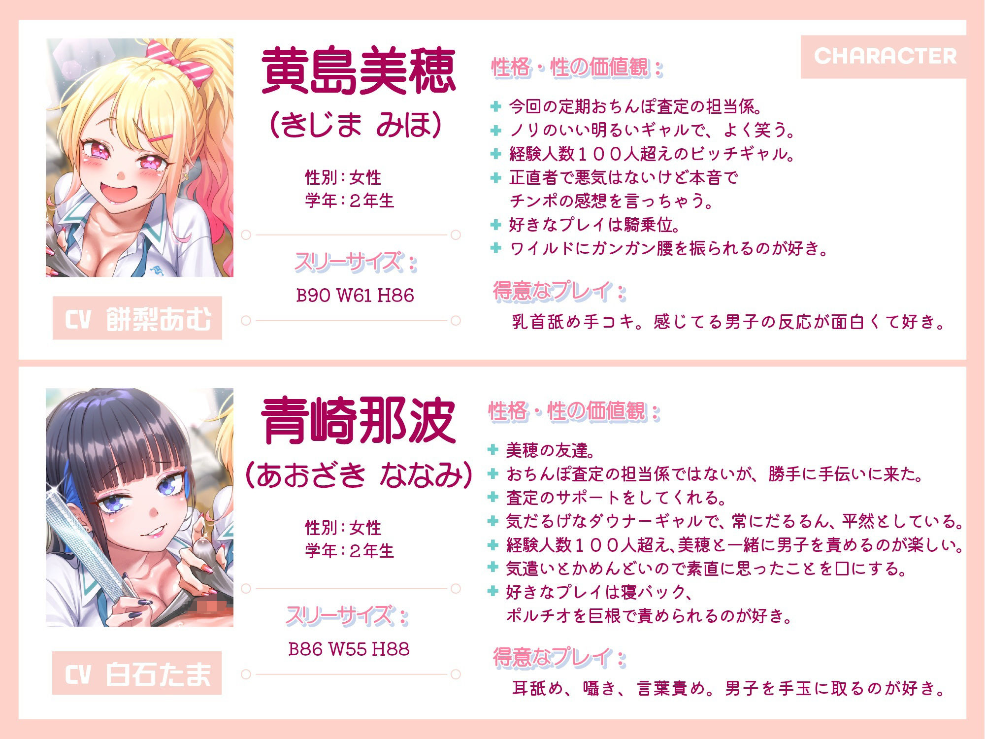 【性機能テスト×2】経験豊富なビッチギャル×2 の定期おちんぽ査定 〜あなたの数字次第で「嘲笑」から「オホ声」まで〜