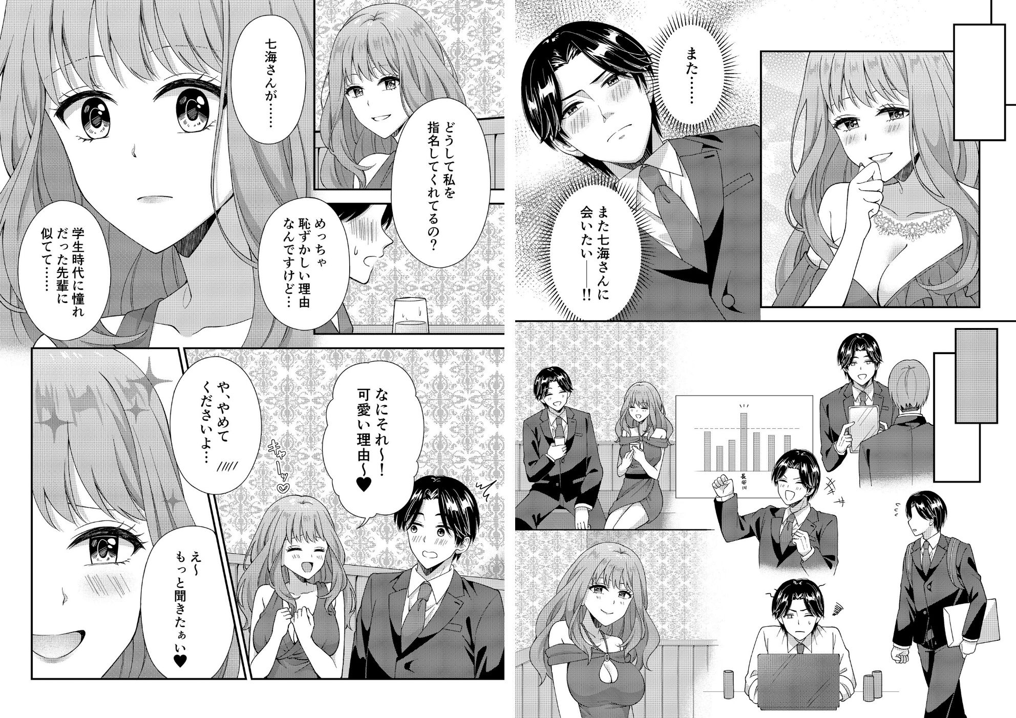 アウトロに初恋を重ねて 〜Dream in After〜