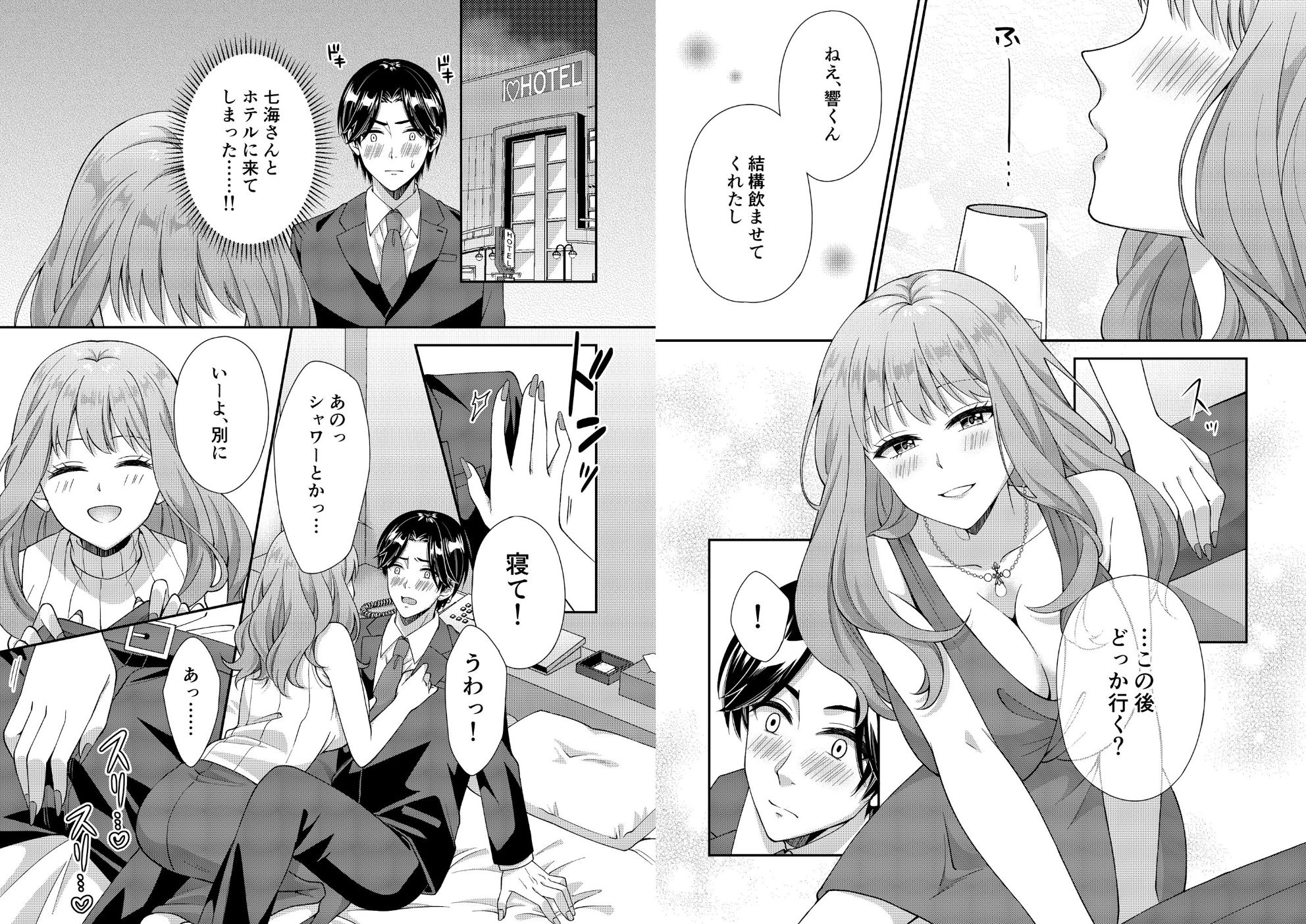 アウトロに初恋を重ねて 〜Dream in After〜