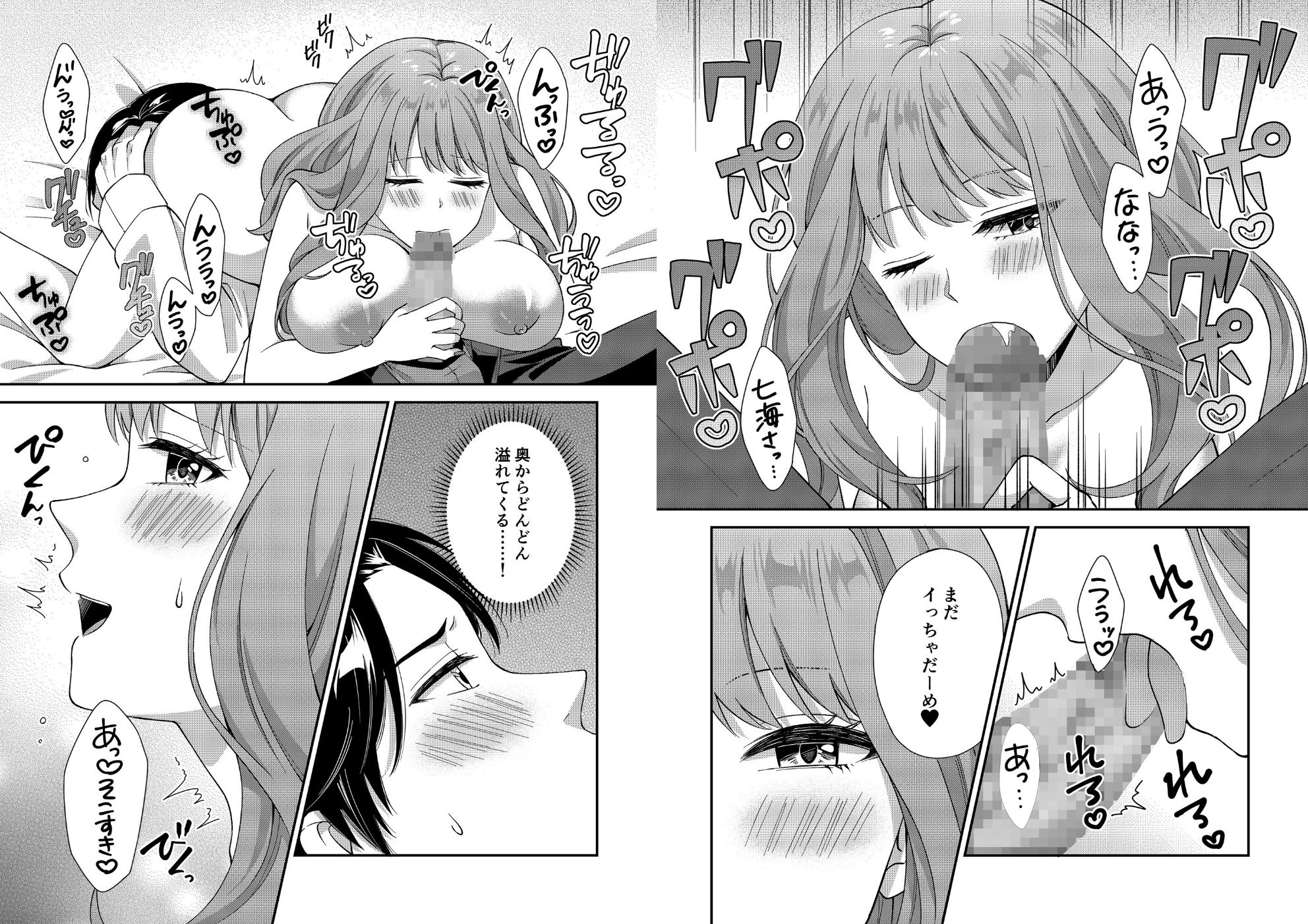 アウトロに初恋を重ねて 〜Dream in After〜