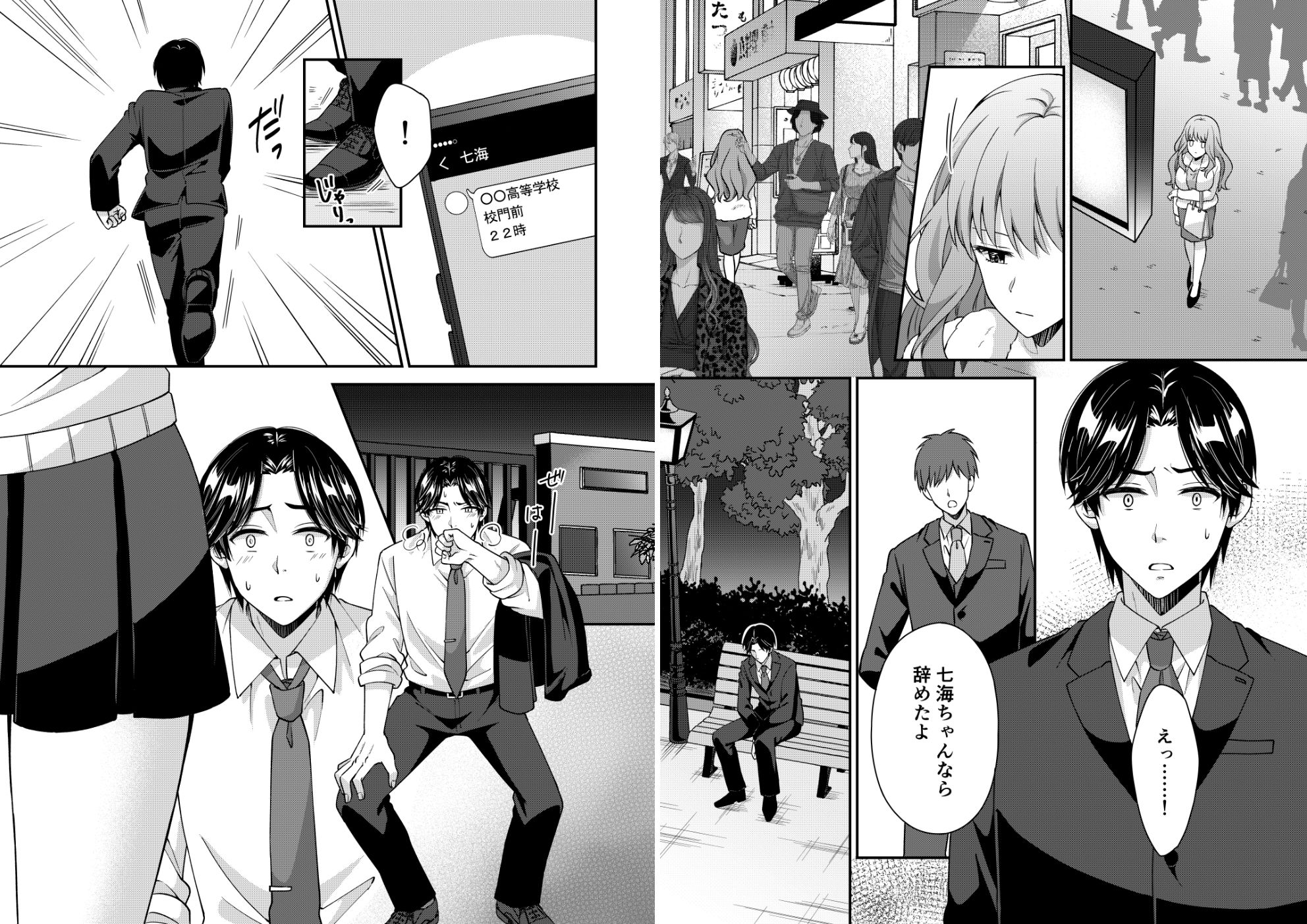 アウトロに初恋を重ねて 〜Dream in After〜