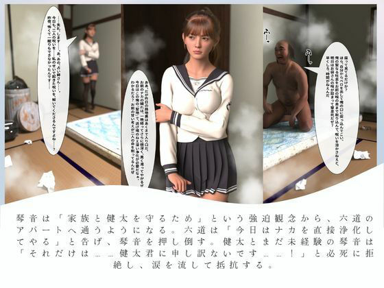 不幸の予言が的中！ インチキ占い師を信じた真面目JK、呪いを解く『浄化』で放課後中出し種付けされる話2