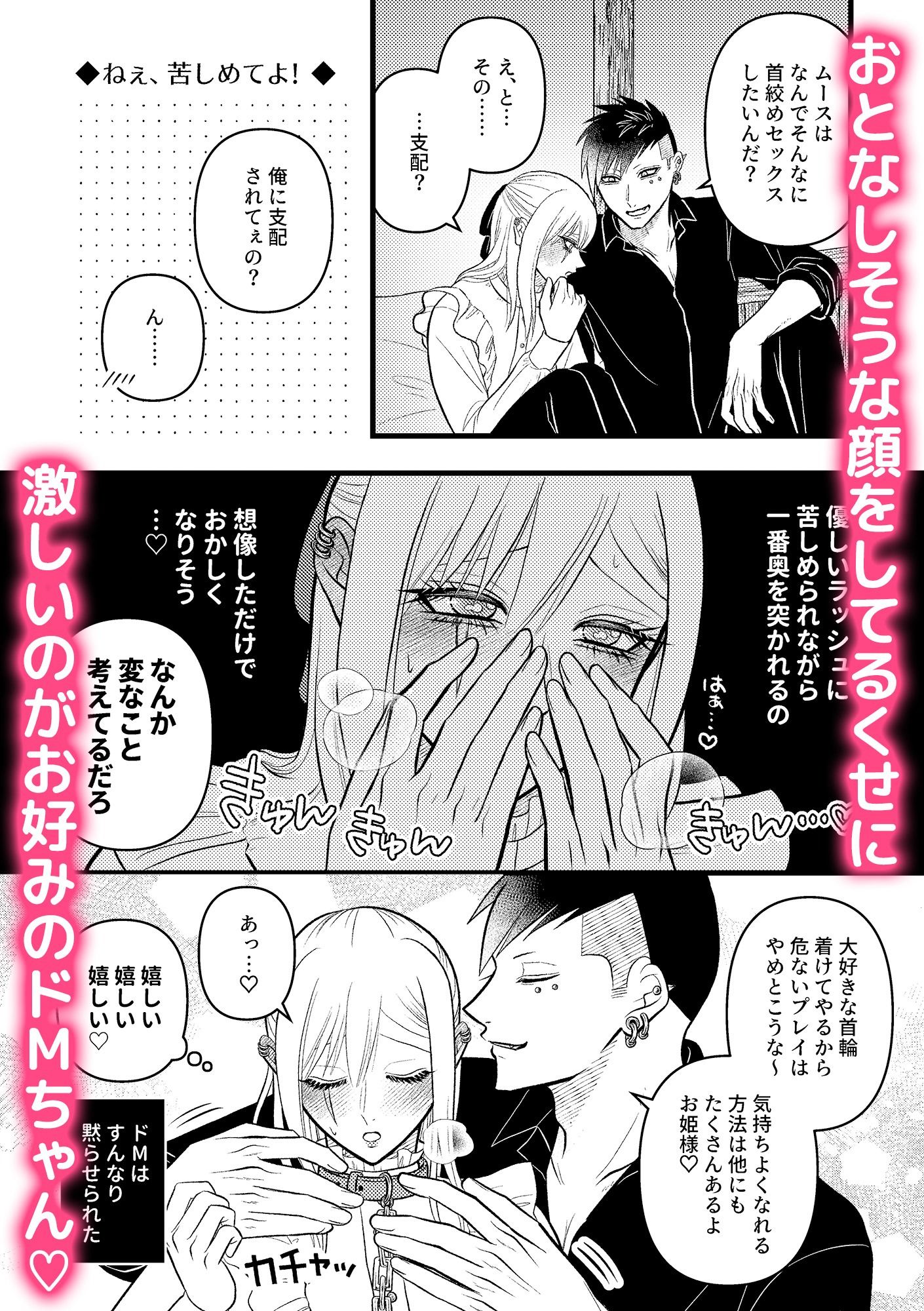 ラシュム！02〜スパダリわんこがドMツンデレを溺愛する話〜