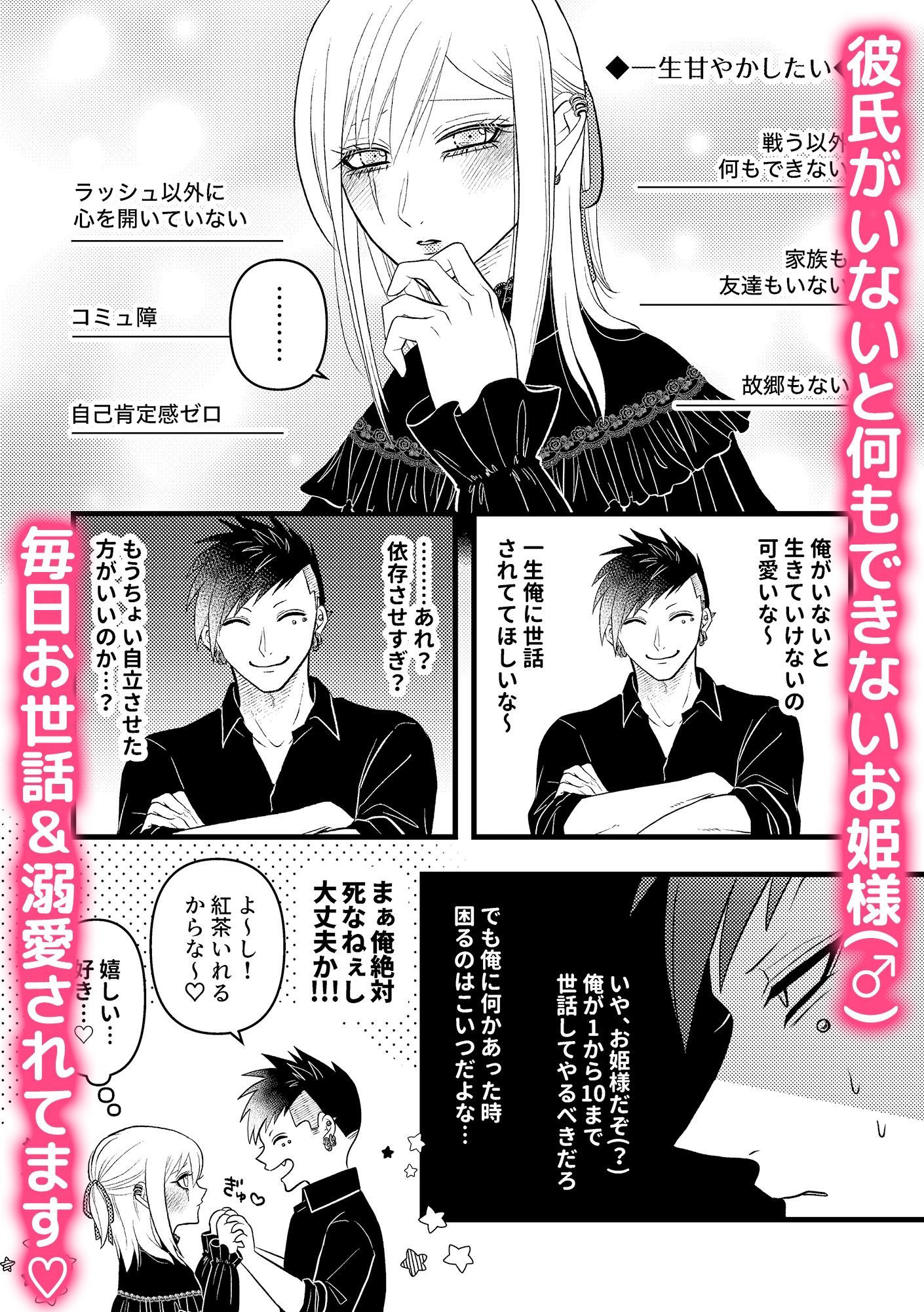 ラシュム！02〜スパダリわんこがドMツンデレを溺愛する話〜