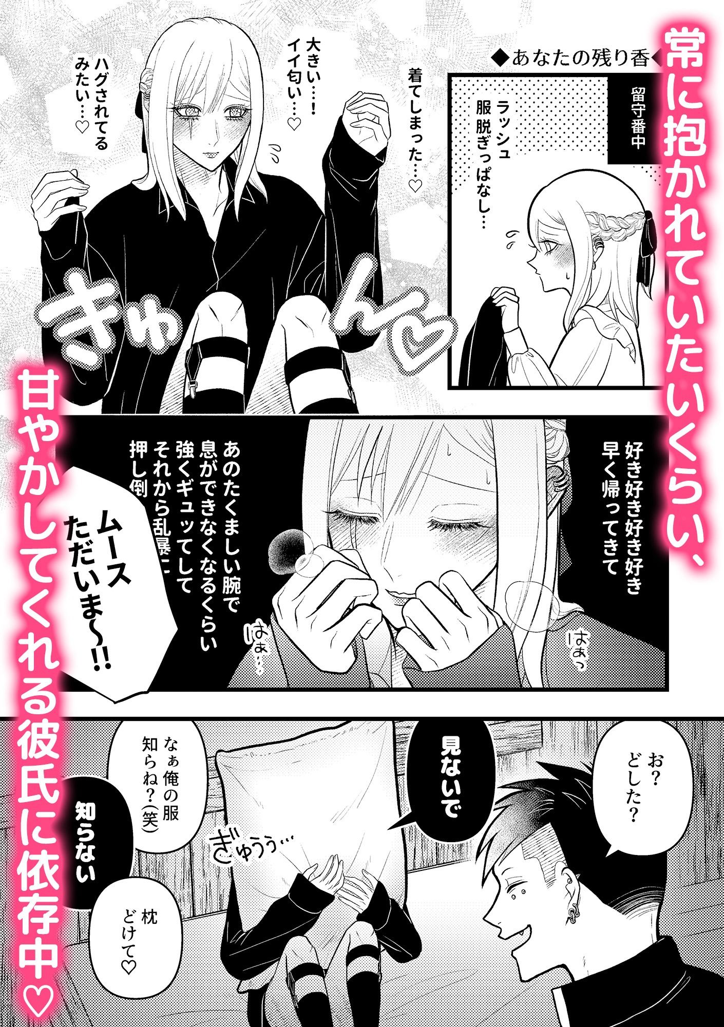 ラシュム！02〜スパダリわんこがドMツンデレを溺愛する話〜