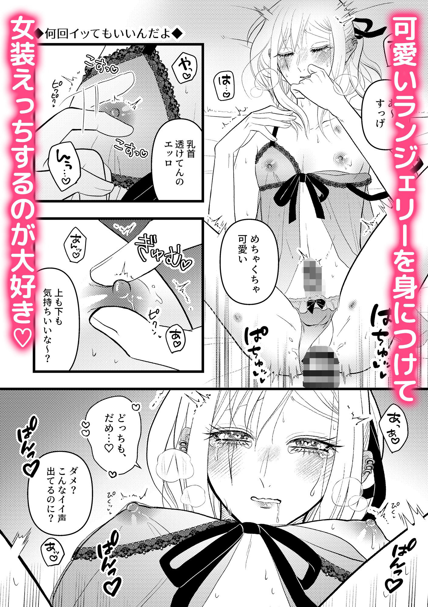 ラシュム！02〜スパダリわんこがドMツンデレを溺愛する話〜