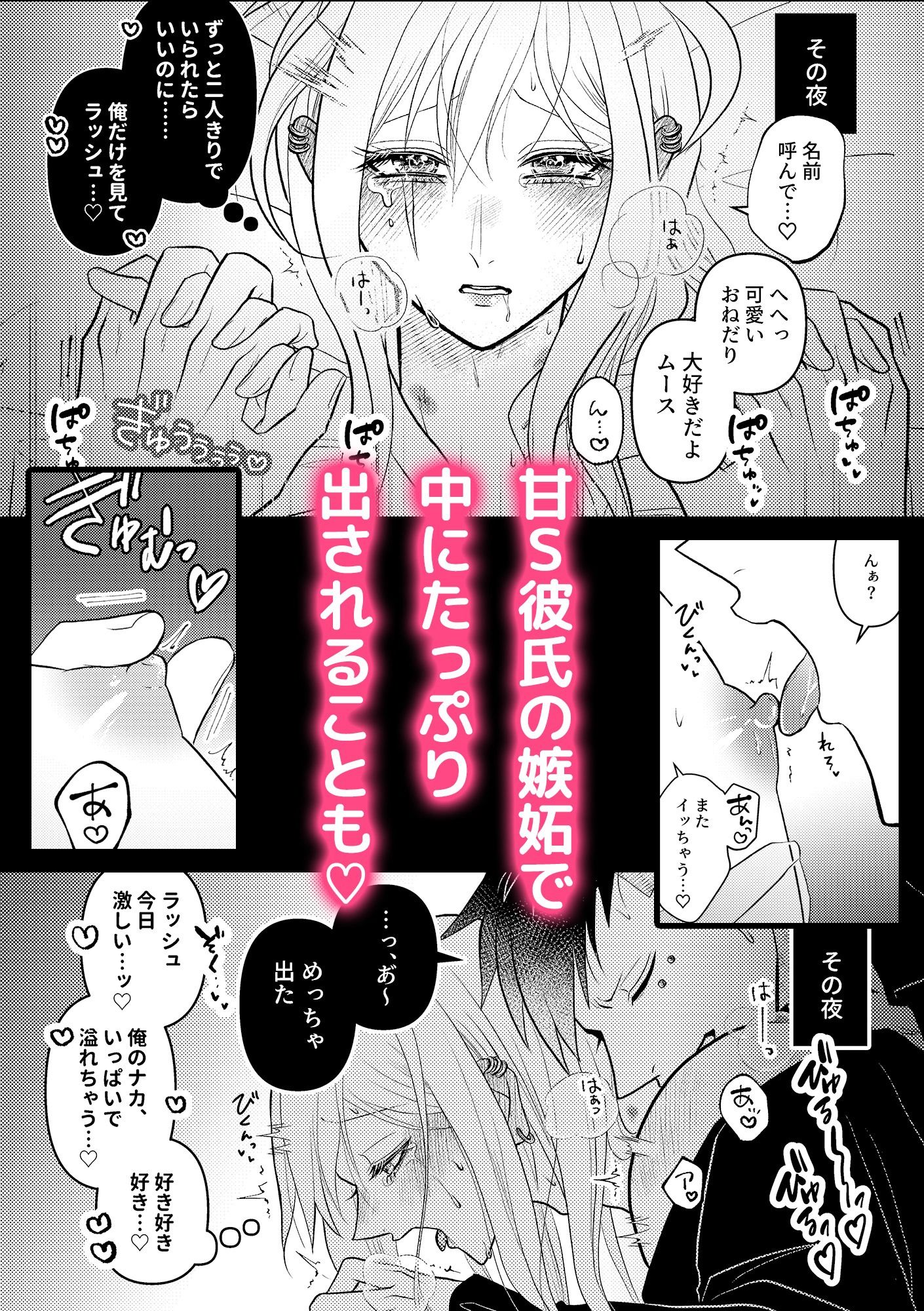 ラシュム！02〜スパダリわんこがドMツンデレを溺愛する話〜