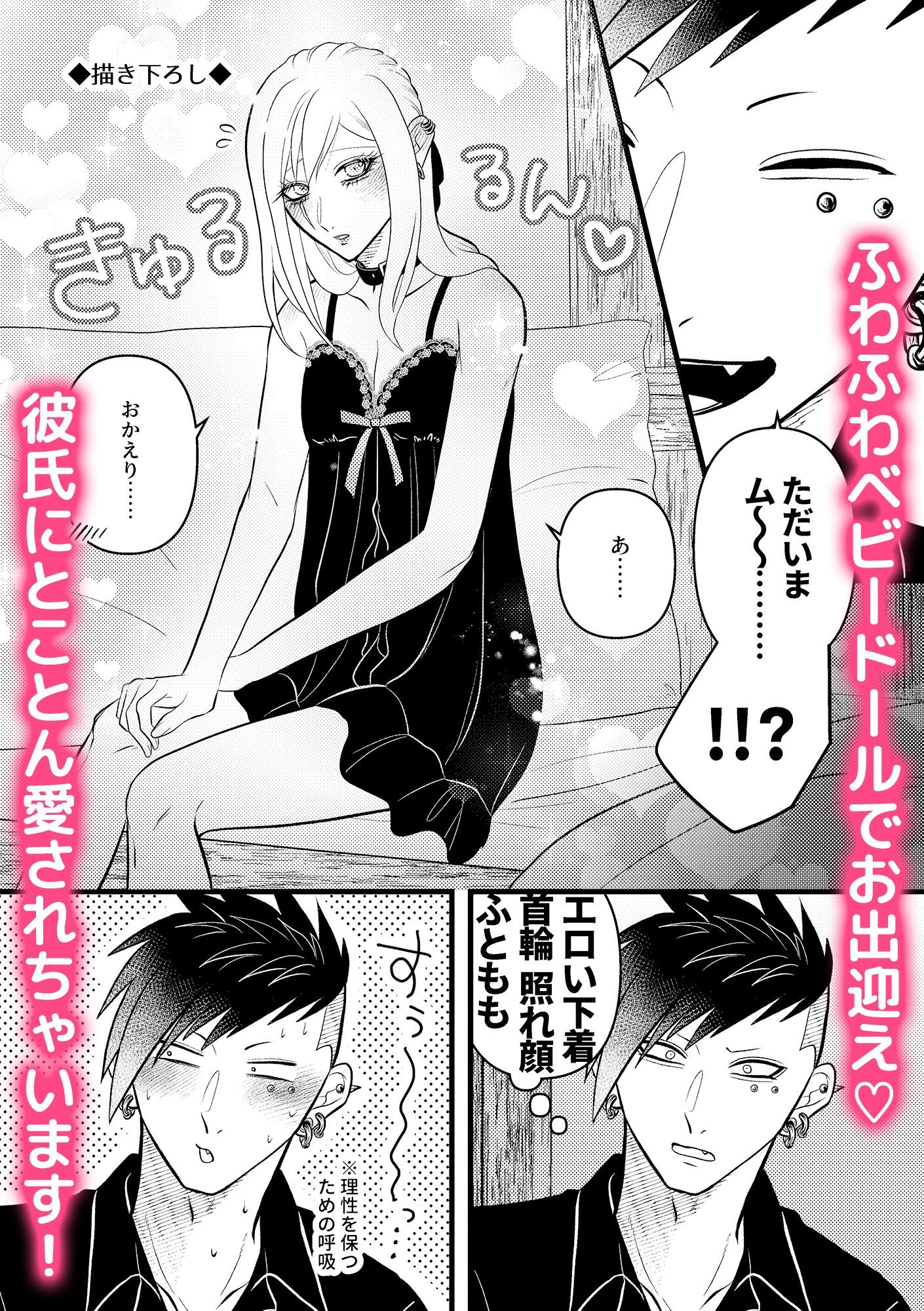 ラシュム！02〜スパダリわんこがドMツンデレを溺愛する話〜