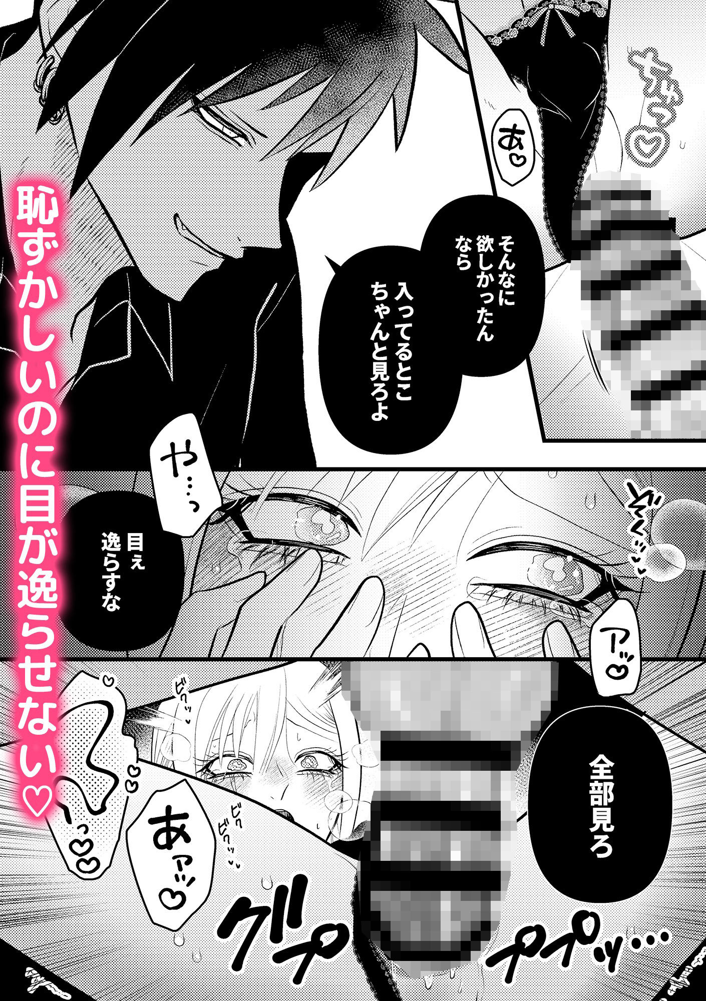 ラシュム！02〜スパダリわんこがドMツンデレを溺愛する話〜