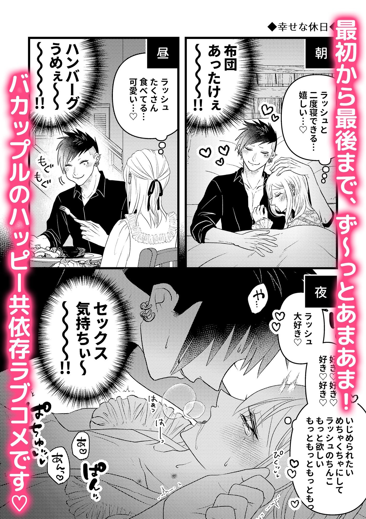 ラシュム！02〜スパダリわんこがドMツンデレを溺愛する話〜