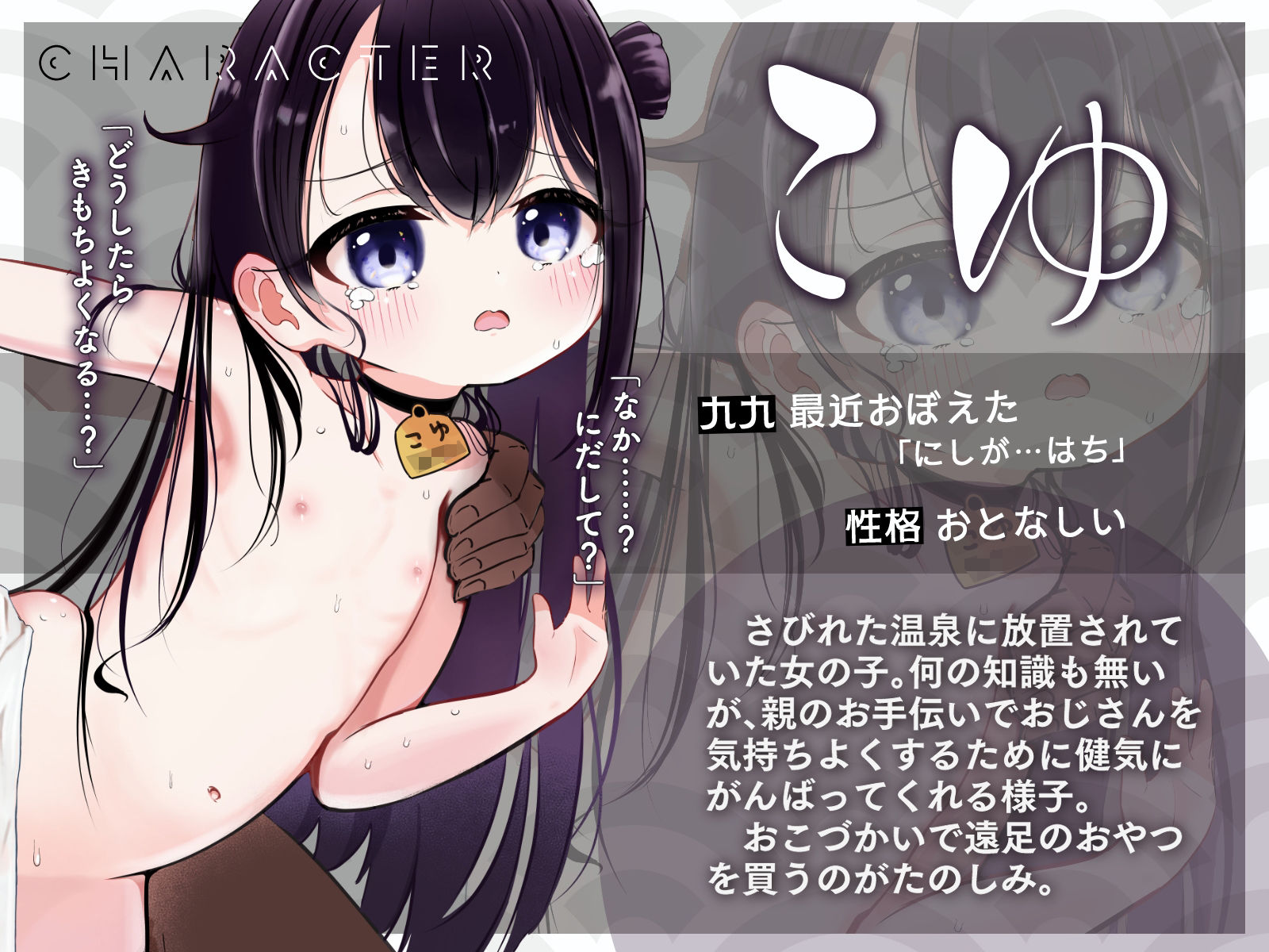 極楽温泉｜児湯-こゆ- ナマ無知オナホ、貸出中。