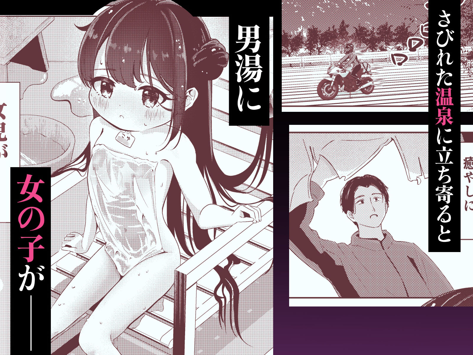 極楽温泉｜児湯-こゆ- ナマ無知オナホ、貸出中。