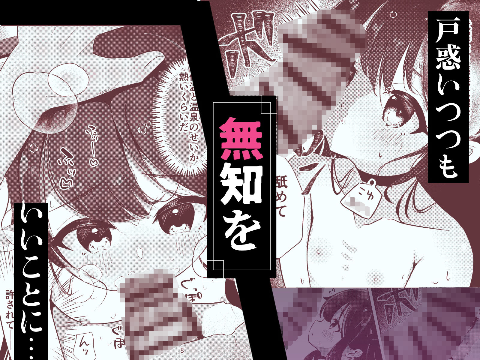 極楽温泉｜児湯-こゆ- ナマ無知オナホ、貸出中。