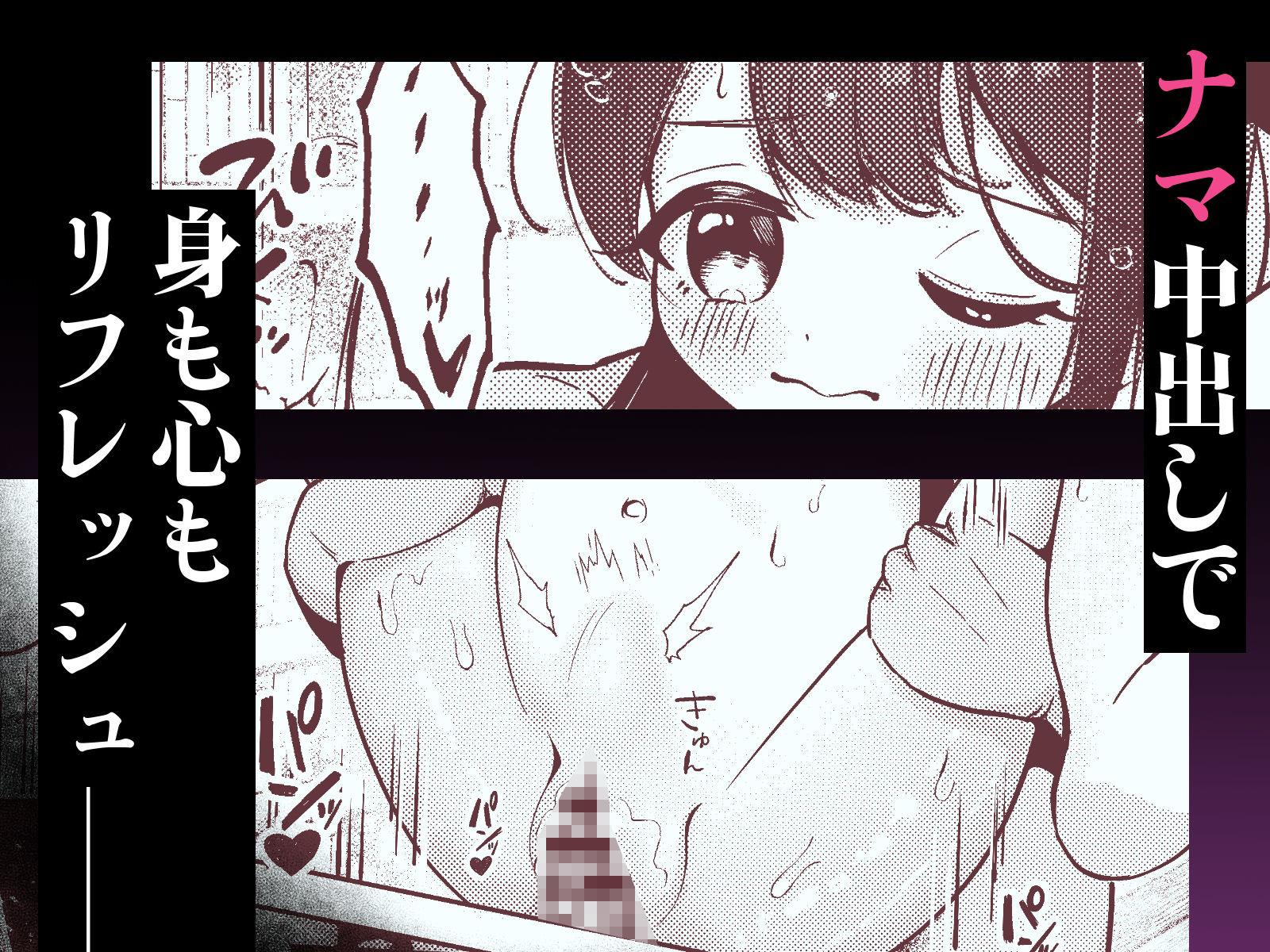 極楽温泉｜児湯-こゆ- ナマ無知オナホ、貸出中。