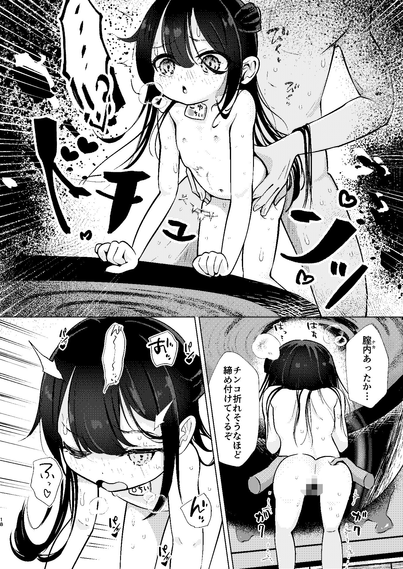 極楽温泉｜児湯-こゆ- ナマ無知オナホ、貸出中。